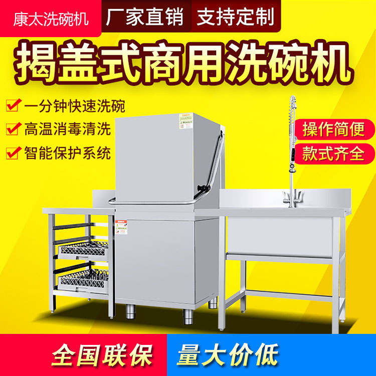 洗碗機品牌