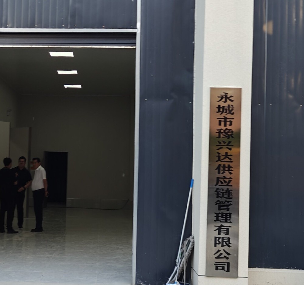 莱恩德多功能食品安全检测仪在永城豫兴达完成安装交付与实操培训