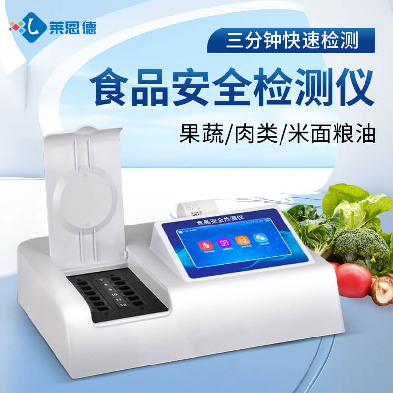 2026年食检从业者用色素检测仪怎么选？高性价比厂家对比
