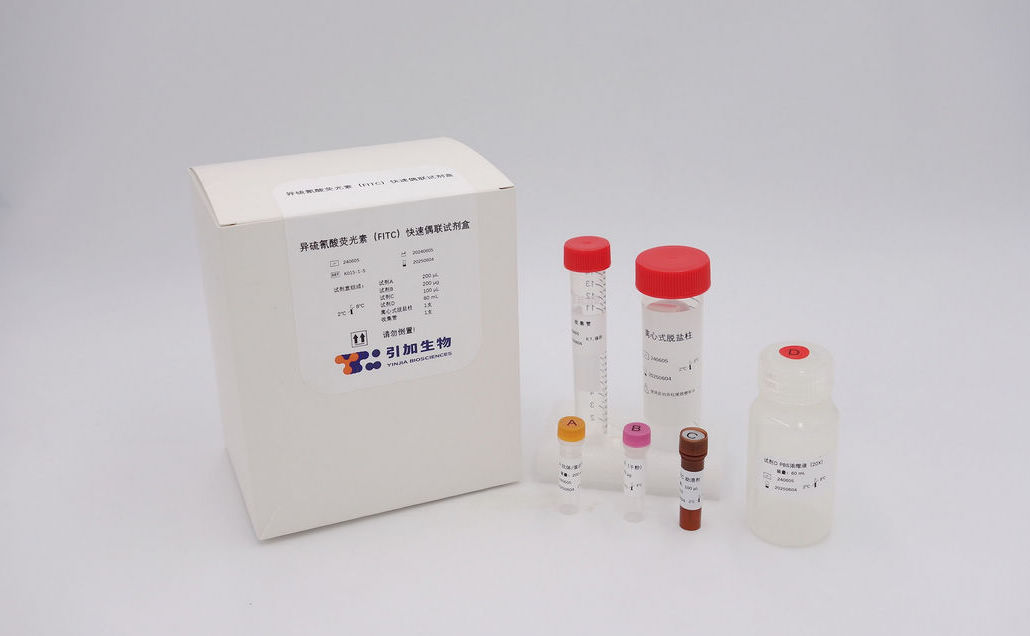 異硫氰酸熒光素(FITC)快速偶聯(lián)試劑盒