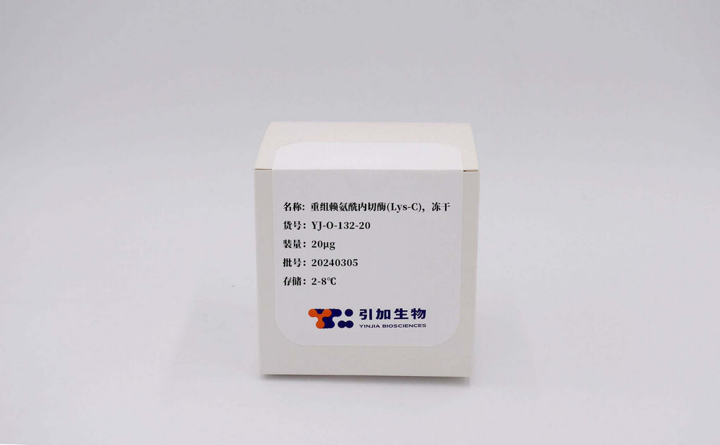 重組賴氨酰內(nèi)切酶(Lys-C)