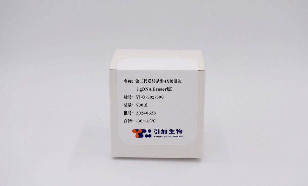 第三代逆轉錄酶4X預混液( gDNA Eraser版)