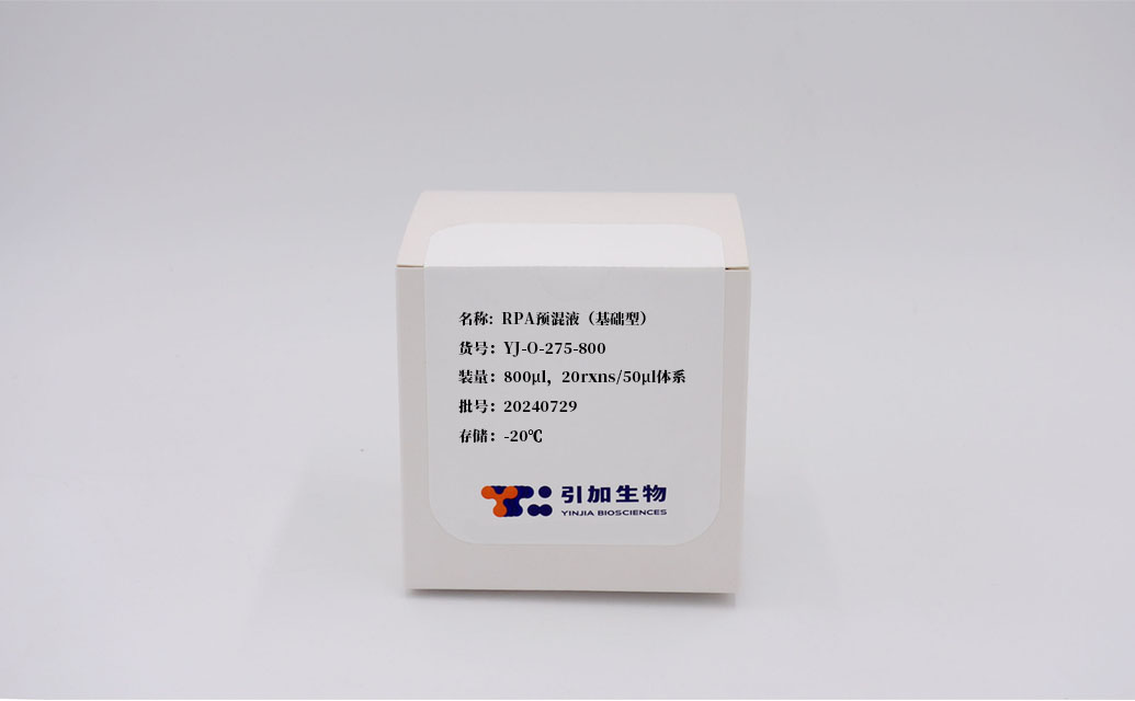 RPA預混液